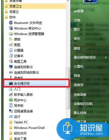 怎么使用cmd命令开启wifi cmd命令开启wifi的图文教程