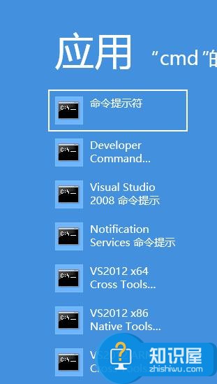 如何调出win8的cmd命令框 win8的cmd命令框在哪里 