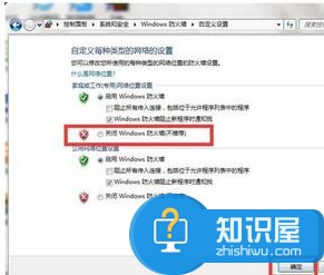 win7系统怎么关闭防火墙 win7关闭防火墙的两种方法