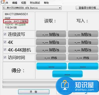 电脑固态硬盘AHCI已禁用怎么办 怎么开启AHCI模式解决方法