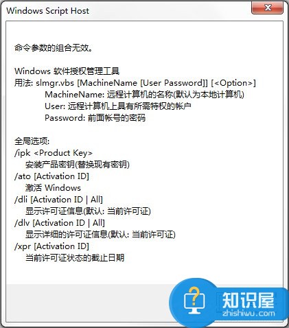 如何验证Win7系统是否为正版 win7系统是否为正版的检验方法图解