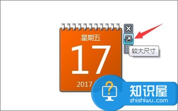 Win7桌面小工具如何打开 Win7桌面小工具的使用教程