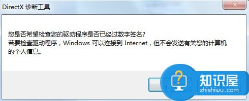 Win7怎么用指令查看电脑配置 win7查看电脑配置的图文教程