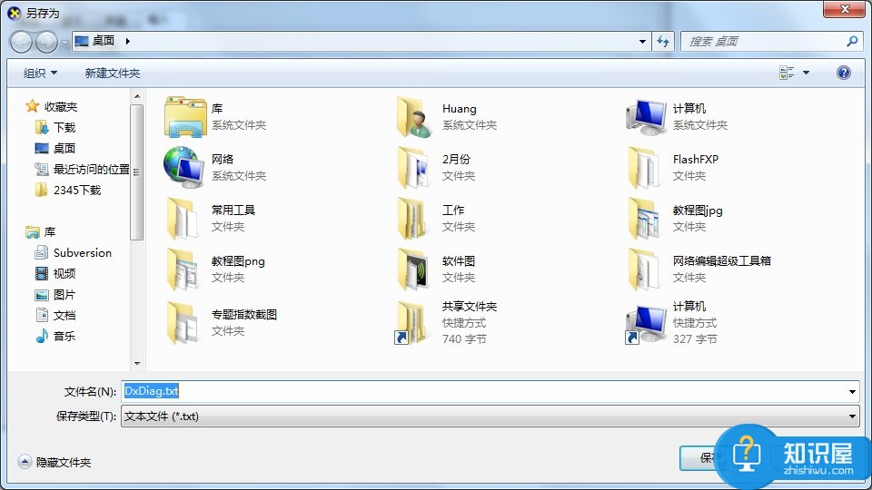 Win7怎么用指令查看电脑配置 win7查看电脑配置的图文教程