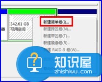 windows7怎么进行分区 win7系统分区图文教程