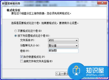 windows7怎么进行分区 win7系统分区图文教程