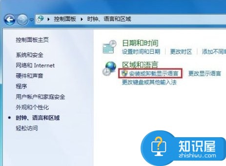 Windows7系统语言包怎么安装 win7安装系统语言包的图文教程