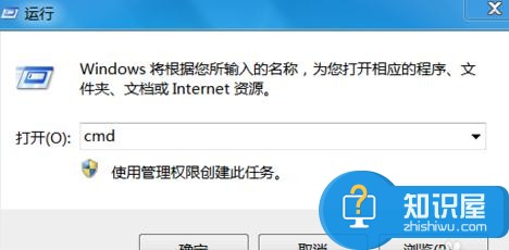 怎么快速打开cmd 快速打开cmd的图文教程