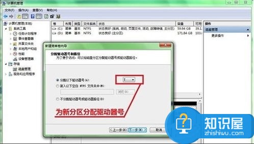 Win7系统硬盘如何分区 Windows7C盘分区的图文教程