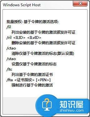 如何验证Win7系统是否为正版 win7系统是否为正版的检验方法图解