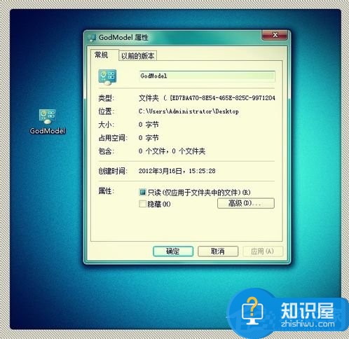 Win7怎么进入上帝模式 win7隐藏功能上帝模式