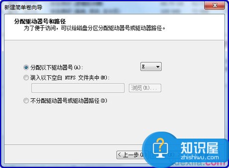 windows7怎么进行分区 win7系统分区图文教程