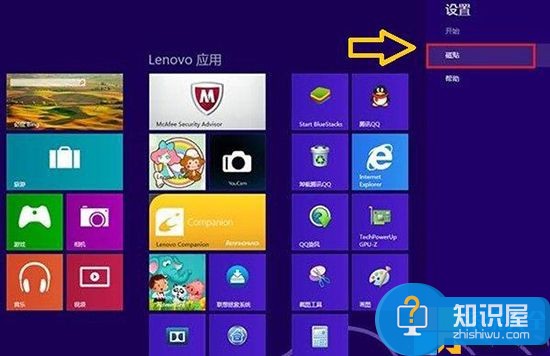 清除Win8.1系统动态磁贴图片的方法 Win8.1系统动态磁贴图片怎么清除