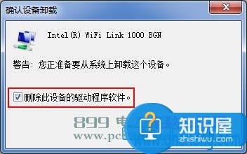 怎么删除笔记本无线网卡驱动方法步骤 如何卸载Win7的无线网卡设备驱动程序