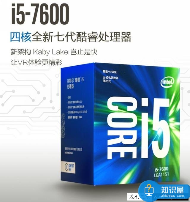 i5-7600配GTX1070大型单机游戏电脑配置推荐 爽玩大型单机游戏
