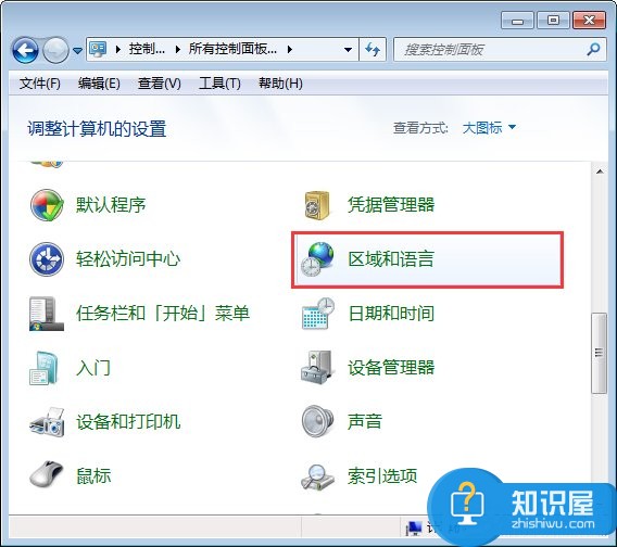 如何解决Win7打开应用程序时出现乱码 Win7打开应用程序时出现乱码的解决方案