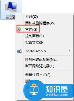 Win7关闭系统默认共享文件夹的操作方法 Win7怎么关闭系统默认共享文件夹