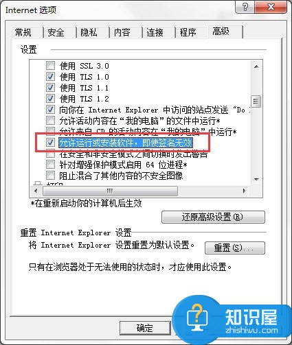 Win7系统IE浏览器下载不了文件怎么办 怎么解决Win7系统IE浏览器下载不了文件