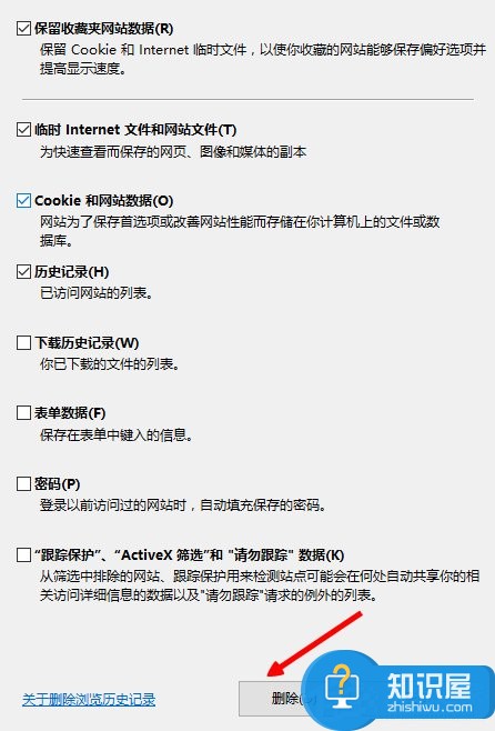 Win8电脑网页图片无法显示且出现红叉怎么解决 win8图片不显示出现红叉的解决方法