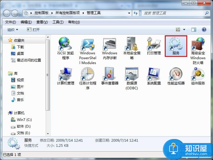 笔记本创建wifi热点共享时出现1061错误 笔记本电脑共享wifi热点提示错误1061