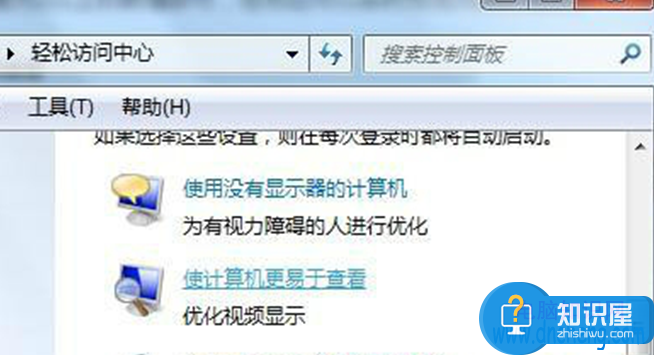 Windows7下调整鼠标光标粗细技巧 Win7系统怎么调整鼠标闪烁光标粗细