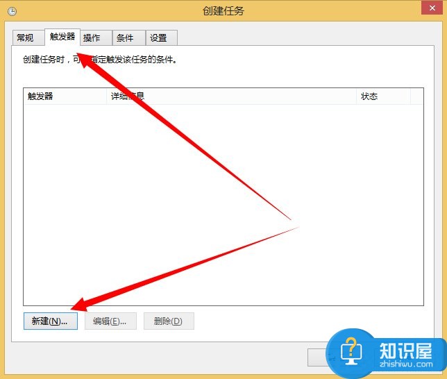 Windows计划任务是什么介绍 Win8系统怎么创建计划任务