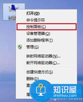 笔记本创建wifi热点共享时出现1061错误 笔记本电脑共享wifi热点提示错误1061