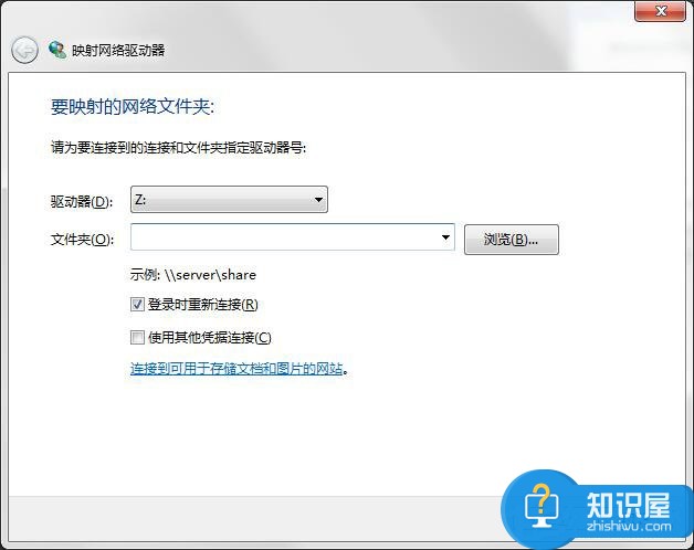 Windows7系统映射网络驱动器怎么访问 Windows7系统映射网络驱动器的访问教程