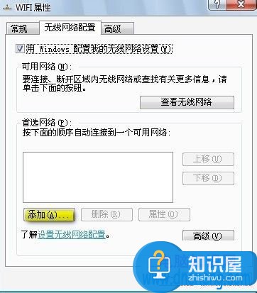 笔记本怎么设置wifi给另一台电脑 Win7笔记本当无线路由器图文教程