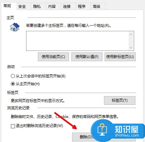 Win8电脑网页图片无法显示且出现红叉怎么解决 win8图片不显示出现红叉的解决方法