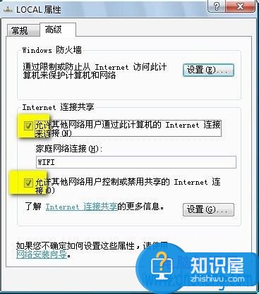 笔记本怎么设置wifi给另一台电脑 Win7笔记本当无线路由器图文教程