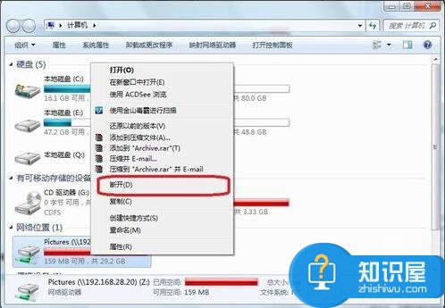 Windows7系统映射网络驱动器怎么访问 Windows7系统映射网络驱动器的访问教程