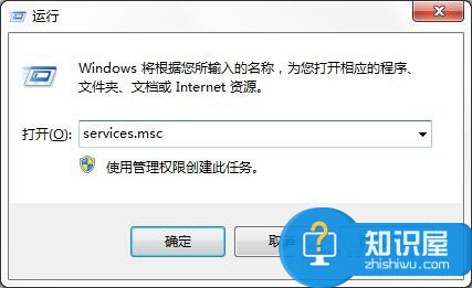 Windows7系统ICS启动失败怎么办 Windows7系统ICS启动失败的解决方案