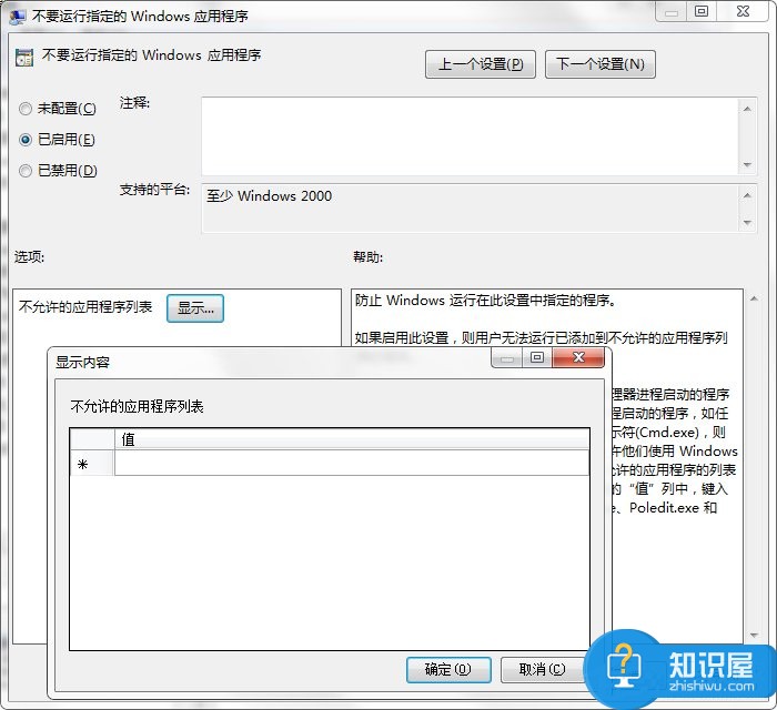 Win7系统命令提示符被系统管理员停用了怎么办 命令提示符已被系统管理员停用解决方案