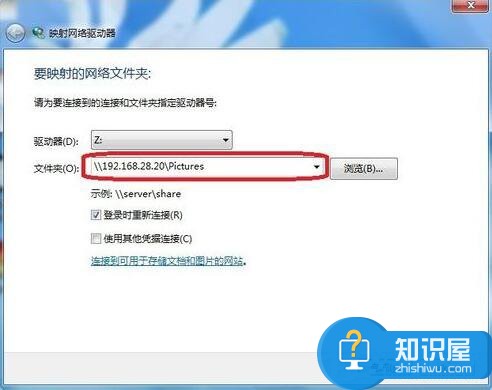 Windows7系统映射网络驱动器怎么访问 Windows7系统映射网络驱动器的访问教程