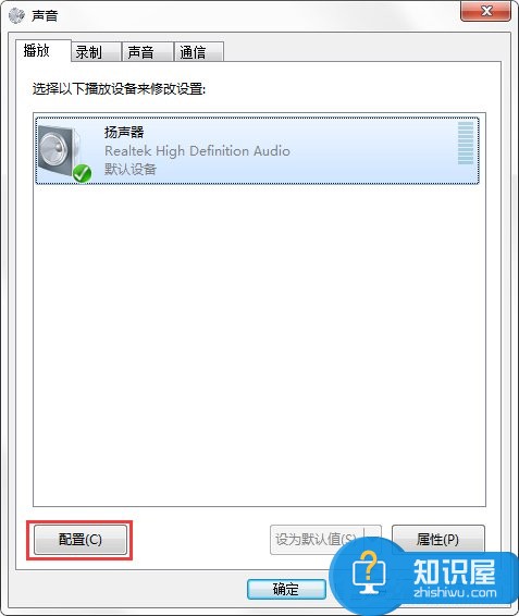 Win7系统声音如何设置 Win7系统扬声器的设置方法