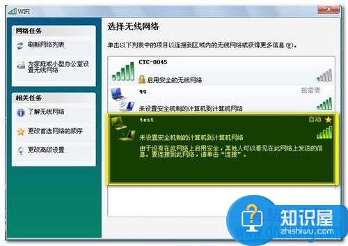 笔记本怎么设置wifi给另一台电脑 Win7笔记本当无线路由器图文教程