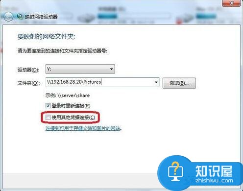 Windows7系统映射网络驱动器怎么访问 Windows7系统映射网络驱动器的访问教程