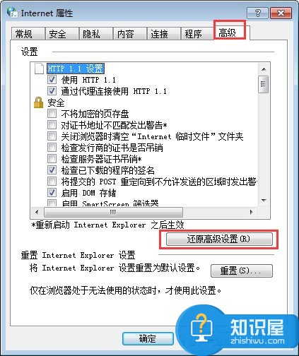 Win7打开网页图片显示x该如何解决 Win7打开网页图片显示x的解决方案