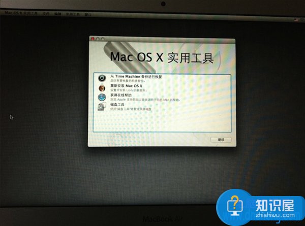苹果电脑Mac怎么恢复出厂系统 mac笔记本恢复出厂设置方法技巧