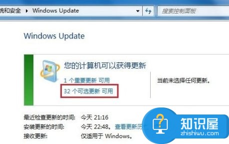 Windows7系统语言包怎么安装 Windows7系统语言包的安装教程