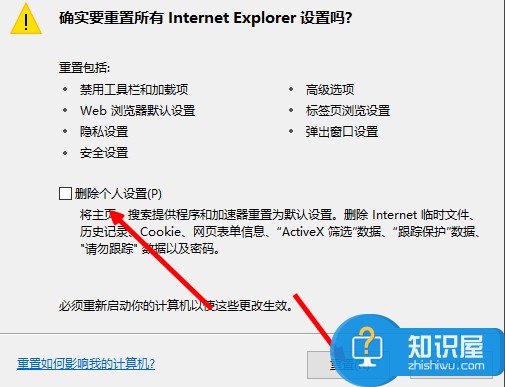 Win8电脑网页图片无法显示且出现红叉怎么解决 win8图片不显示出现红叉的解决方法