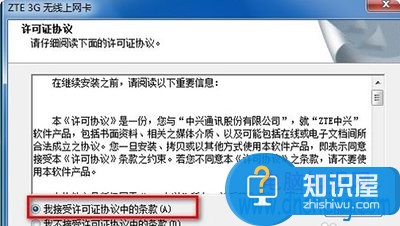 笔记本用3g上网卡使用方法 笔记本如何使用3G无线上网卡上网