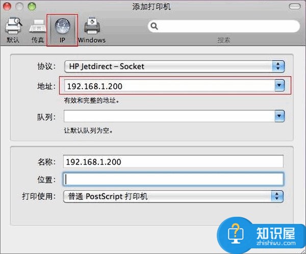 Win7系统如何连接网络打印机 OSX系统连接网络打印机教程