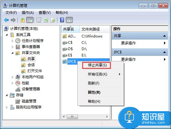 Win7关闭系统默认共享文件夹的操作方法 Win7怎么关闭系统默认共享文件夹