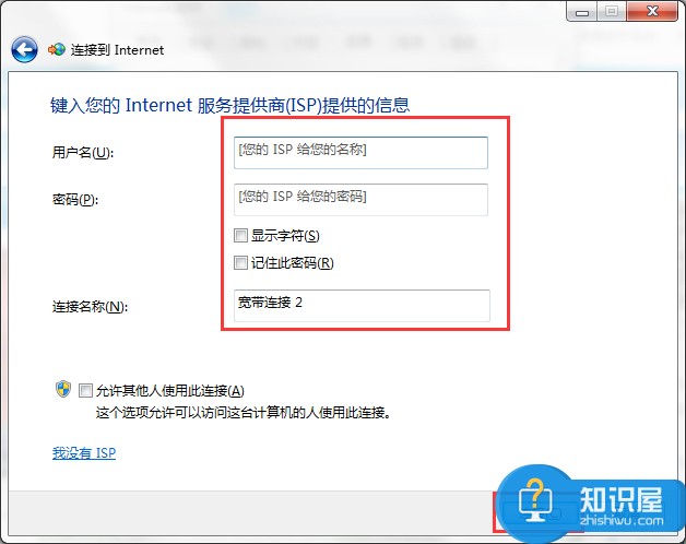 重装Win7系统后发现无Internet访问怎么办 Win7系统重装后发现无Internet访问的图文教程