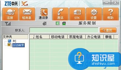 笔记本用3g上网卡使用方法 笔记本如何使用3G无线上网卡上网