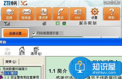 笔记本用3g上网卡使用方法 笔记本如何使用3G无线上网卡上网