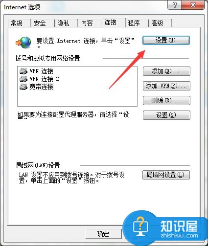 重装Win7系统后发现无Internet访问怎么办 Win7系统重装后发现无Internet访问的图文教程