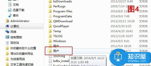 Win7系统IE浏览器收藏夹位置在哪 怎么找IE浏览器收藏夹位置